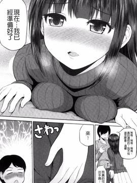 [風的工房][矢野トシノリ] 私にマワして❤裏回覧板_019