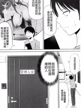 [風的工房][矢野トシノリ] 私にマワして❤裏回覧板_048