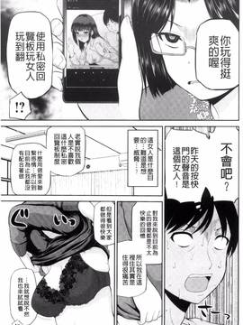 [風的工房][矢野トシノリ] 私にマワして❤裏回覧板_091