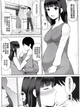 [風的工房][矢野トシノリ] 私にマワして❤裏回覧板_188