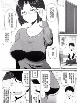 [風的工房][矢野トシノリ] 私にマワして❤裏回覧板_090