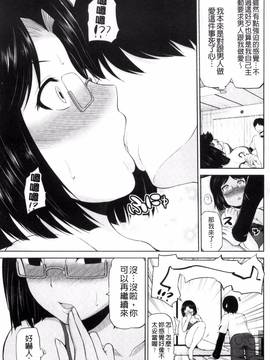 [風的工房][矢野トシノリ] 私にマワして❤裏回覧板_093