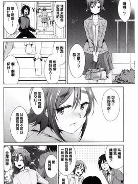 [風的工房][デコセンタクジ、彩画堂] ともだちっくす_038