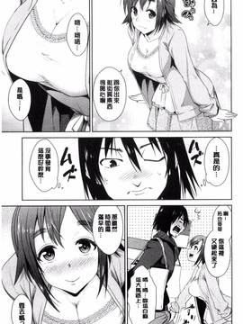 [風的工房][デコセンタクジ、彩画堂] ともだちっくす_013