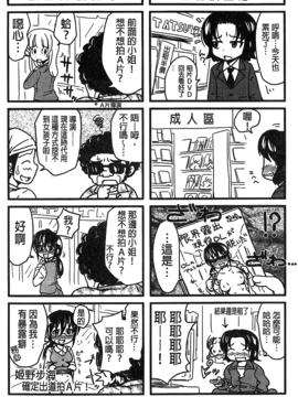 [數字君重嵌][たくわん] H・ERO -性の教室-_236