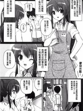 [風與萌妳妹與嘘製作][チサト] きれいなおねえさんはすきですか？_167