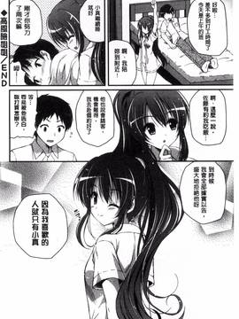 [風與萌妳妹與嘘製作][チサト] きれいなおねえさんはすきですか？_180