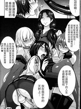 [黒龍眼] 女王の天秤 (ガールズフォーム Vol.14) [中国翻訳]_0152