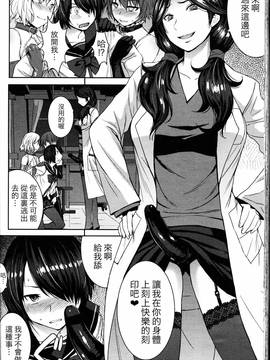 [黒龍眼] 女王の天秤 (ガールズフォーム Vol.14) [中国翻訳]_0140