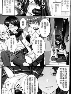 [黒龍眼] 女王の天秤 (ガールズフォーム Vol.14) [中国翻訳]_0142