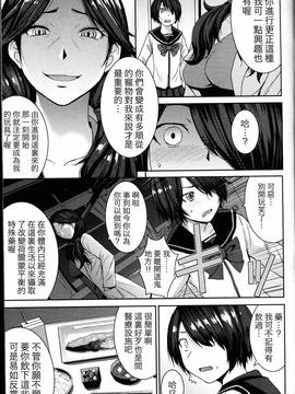 [黒龍眼] 女王の天秤 (ガールズフォーム Vol.14) [中国翻訳]_0139