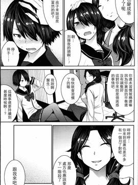 [黒龍眼] 女王の天秤 (ガールズフォーム Vol.14) [中国翻訳]_0135