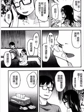 [4K掃圖組][左カゲトラ] はつじょーでいず_141