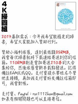 [4K掃圖組][左カゲトラ] はつじょーでいず_230