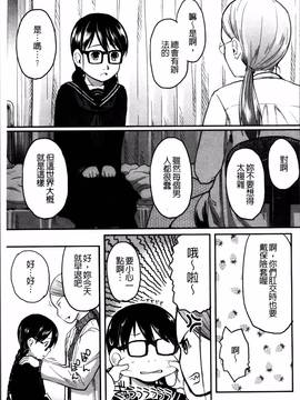 [4K掃圖組][左カゲトラ] はつじょーでいず_113