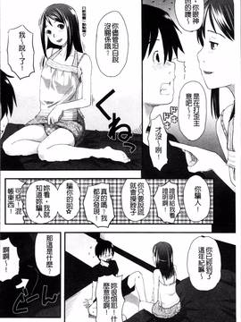 [4K掃圖組][左カゲトラ] はつじょーでいず_146