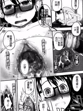 [4K掃圖組][左カゲトラ] はつじょーでいず_127