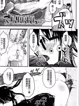 [4K掃圖組][左カゲトラ] はつじょーでいず_132