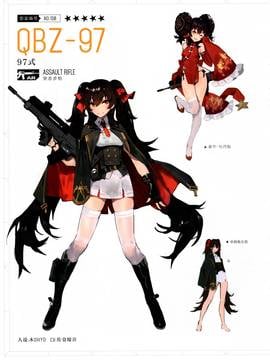 (画集・設定資料集) The Art of Girls' Frontine 少女前線公式設定画集 Vol.1 [修正版]_057