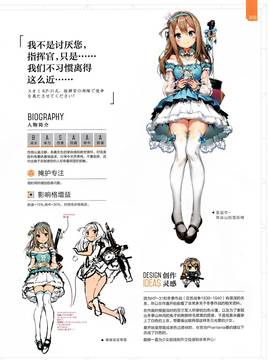 (画集・設定資料集) The Art of Girls' Frontine 少女前線公式設定画集 Vol.1 [修正版]_044