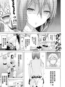 [赤月みゅうと] 曬名読子は見られたい (COMIC 夢幻転生 2016年8月號) [好野尻漢化]_15