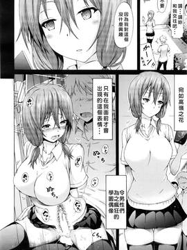 [赤月みゅうと] 曬名読子は見られたい (COMIC 夢幻転生 2016年8月號) [好野尻漢化]_22