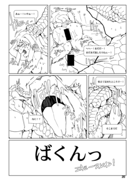 [Wag The Dog (Shijima)] How does hunger feel  3 (League of Legends) [Digital]_020