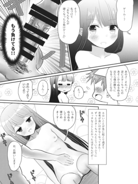 (C91)  [ラビットハウス] 安全 スターサファイアちゃん (東方)_005