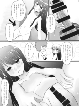 (C91)  [ラビットハウス] 安全 スターサファイアちゃん (東方)_007