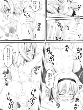 (C90)  [ロリエース] お姉ちゃんといっしょ (東方)_010