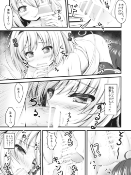 (C90)  [ロリエース] お姉ちゃんといっしょ (東方)_007