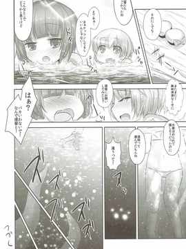 (C91) [いにゅ小屋 (いにゅっち)] 渚の褐色娘 (艦隊これくしょん -艦これ-)_0191