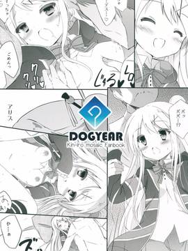 (COMIC1☆10) [ DOGYEAR (九条だんぼ)]  カレンコンプレックス_030