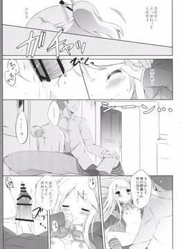 (COMIC1☆10) [ DOGYEAR (九条だんぼ)]  カレンコンプレックス_018