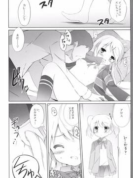 (COMIC1☆10) [ DOGYEAR (九条だんぼ)]  カレンコンプレックス_013