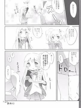 (COMIC1☆10) [ DOGYEAR (九条だんぼ)]  カレンコンプレックス_025