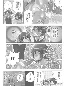 (ぷにけっと23) [秒殺狸団 (佐伯達也)] 明日葉のノーパンハメハメ大作戦 (ロッテのおもちゃ!)_018