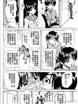 [4K掃圖組][春籠漸] どうしよう、キモチいい_097