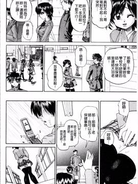 [4K掃圖組][春籠漸] どうしよう、キモチいい_127