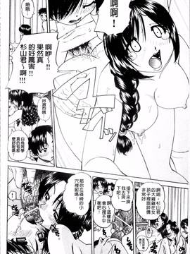 [4K掃圖組][春籠漸] どうしよう、キモチいい_085