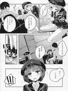 (C90) [鳩小屋 (駿河りぬ)] ツェットフェスト! (艦隊これくしょん -艦これ-)_img006