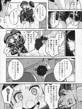 (C90) [鳩小屋 (駿河りぬ)] ツェットフェスト! (艦隊これくしょん -艦これ-)_img008