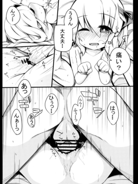 (例大祭12) [四人一升 (しゃも煮)] ルーミア経験+1 (東方Project)_24