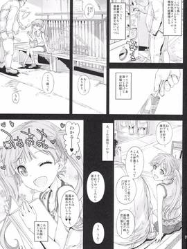 (コミティア114) [カウンタック (古事記王子)] 仔猫ちゃんと遊びたい_006