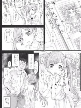 (コミティア114) [カウンタック (古事記王子)] 仔猫ちゃんと遊びたい_021