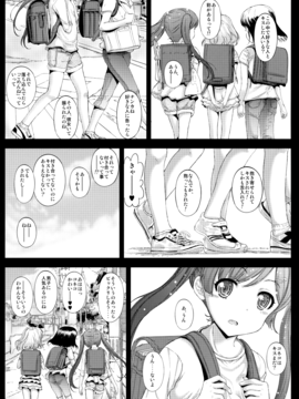 (コミティア116) [カウンタック (古事記王子)] もっと仔猫ちゃんと遊びたい_02