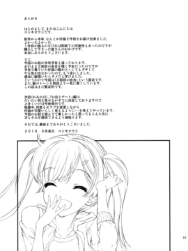 (コミティア116) [カウンタック (古事記王子)] もっと仔猫ちゃんと遊びたい_22