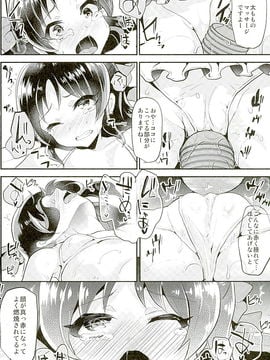 (COMIC1☆10) [しまじや (しまじ)] ありすのちつトレ! (アイドルマスター シンデレラガールズ)_006