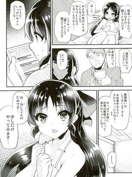 (COMIC1☆10) [しまじや (しまじ)] ありすのちつトレ! (アイドルマスター シンデレラガールズ)_011