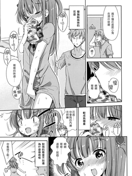 [從培養皿突變的癌細胞個人漢化] [冬野みかん] お兄ちゃんえっちしよっ！ (COMIC LO 2016年8月号) [DL版]_003